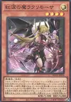 Product image for Lacrima the Crimson Tears