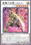 Product image for Legendary Lord Six Samurai - Enishi