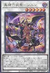 Product image for Legendary Lord Six Samurai - Shi En