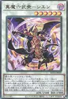 Product image for Legendary Lord Six Samurai - Shi En