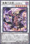 Product image for Legendary Lord Six Samurai - Shi En