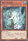 Product image for Neverending Nightmare Absorber