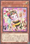 Product image for Newbee!
