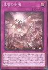 Product image for Primite Howl
