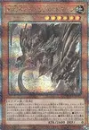 Product image for Primite Imperial Dragon