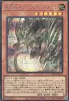 Product image for Primite Imperial Dragon