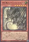 Product image for Primite Imperial Dragon