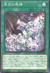Product image for Primite Roar