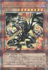 Product image for Red-Eyes Black Fullmetal Dragon