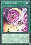 Product image for Six Strike - Double Assault