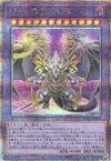 Product image for Ultimate Dragon of Pride and Soul