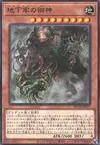 Product image for Wandering Titan of Tartarus