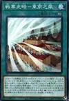 Product image for Ancient Warriors Saga - East-by-South Winds