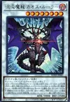 Product image for Chaos Ruler, the Chaotic Magical Dragon