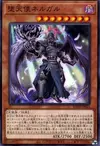 Product image for Darklord Nergal