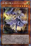 Product image for Dogmatika Ecclesia, the Virtuous