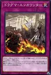 Product image for Confrontation Dogmatika