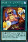 Product image for Frightfur Repair