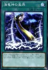 Product image for Fury of Kairyu-Shin
