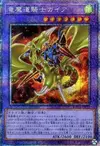 Product image for Gaia the Magical Knight of Dragons