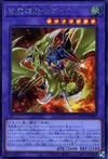 Product image for Gaia the Magical Knight of Dragons