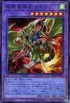 Product image for Gaia the Magical Knight of Dragons