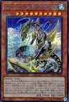 Product image for Gizmek Okami, the Dreaded Deluge Dragon