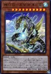 Product image for Gizmek Okami, the Dreaded Deluge Dragon