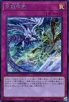 Product image for Prison du Dragon de Glace