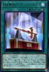 Product image for "Infernoble Arms - Durendal"