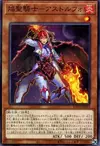 Product image for Infernoble Knight Astolfo