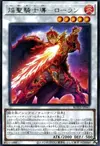 Product image for Infernoble Knight Captain Roland