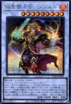 Product image for Infernoble Knight Emperor Charles