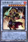Product image for Infernoble Knight Emperor Charles