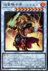 Product image for Infernoble Knight Emperor Charles