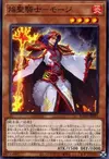 Product image for Infernoble Knight Maugis