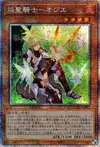 Product image for Infernoble Knight Ogier