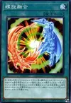 Product image for Spiral Fusion