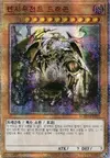Product image for Ten Thousand Dragon