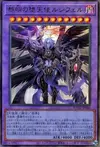 Product image for The First Darklord