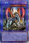 Product image for Titaniklad the Ash Dragon