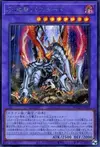 Product image for Titaniklad the Ash Dragon