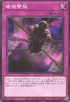 Product image for Abominable Chamber of the Unchained
