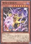 Product image for Abominable Unchained Soul
