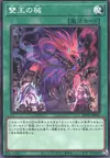 Product image for Abomination's Prison