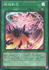 Product image for Reincarnation of the Unchained