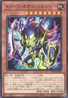 Product image for Toon Black Luster Soldier