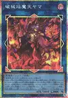 Product image for Unchained Enma Lord Yama