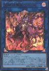 Product image for Unchained Enma Lord Yama