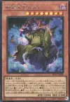 Product image for Unchained Malevolent Magistrate Kamura